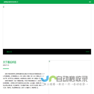 成都禧诚卓越教育咨询有限公司