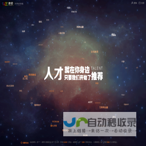 微招