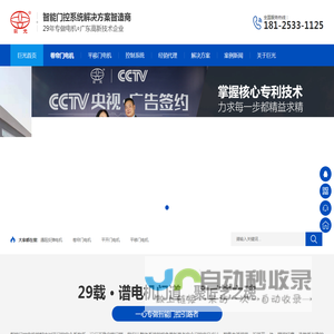 卷帘门电机厂,平移门电机,卷帘门遥控器,平开门电机厂家