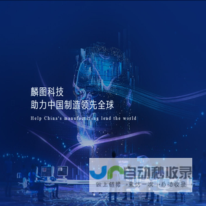 麟图科技