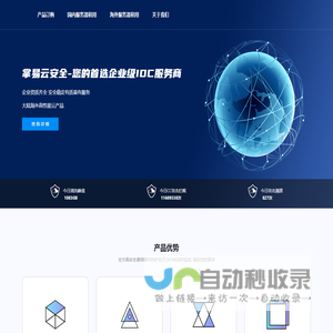 湖南掌易信息科技有限责任公司