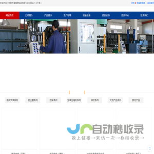 铁岭天星橡塑制品有限公司