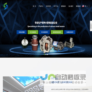 余姚市兰山电机企业有限公司