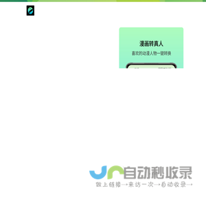 艺术美图
