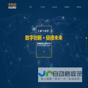 英拓科技集团