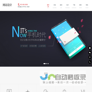 (自适应手机端)响应式网站建设软件开发小程序开发类网站pbootcms模板