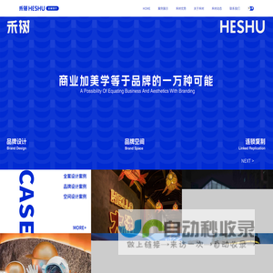 成都餐饮设计公司