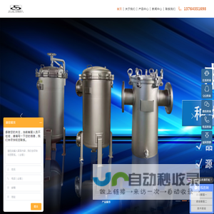 申本（上海）工业过滤有限公司