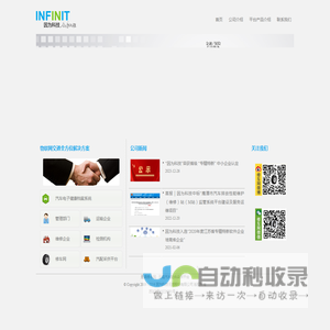 因为科技无锡股份有限公司