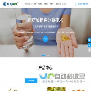 江苏奥奇海洋生物工程有限公司