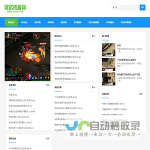 欧诺找服网