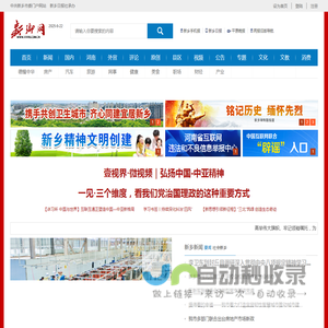 新乡网
