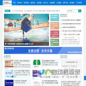 展多多展会网