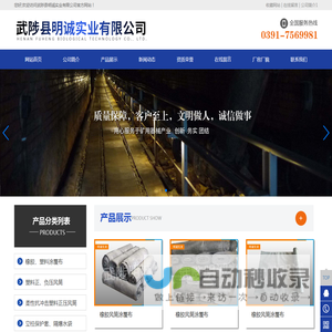 武陟县明诚实业有限公司