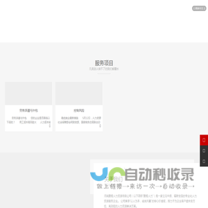 苏州xx教育公司中文