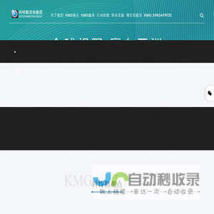 科特勒咨询集团
