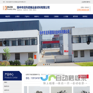低硅球化剂,特种孕育剂,无硅球化剂,球化剂生产厂家