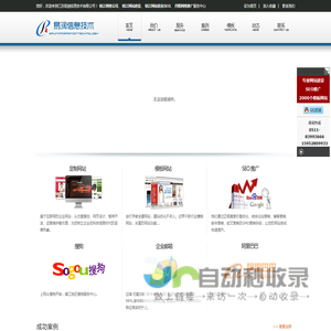 镇江网络公司