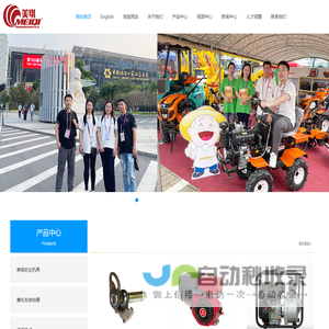 重庆市美琪工业制造有限公司