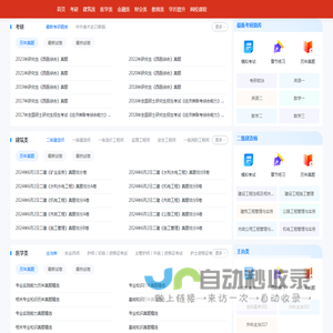 职业资格证书考试题库