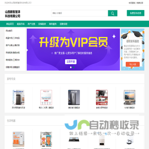 山西数智慧泽科技有限公司