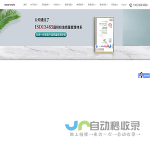 脱毛仪