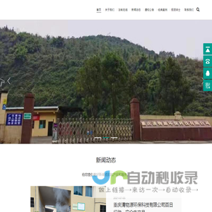 清物源环保科技