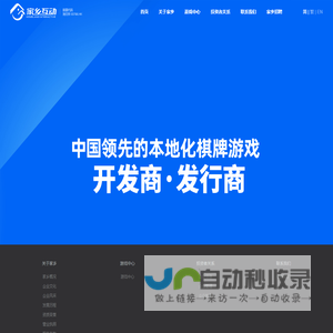 家乡互动科技有限公司