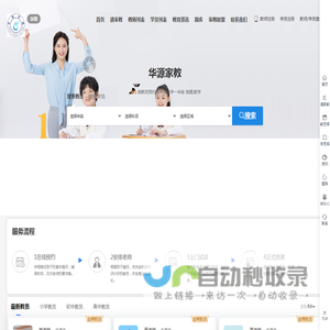 深圳家教网