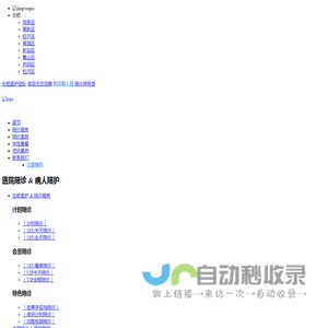 合肥医院陪诊