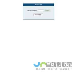 网站防火墙
