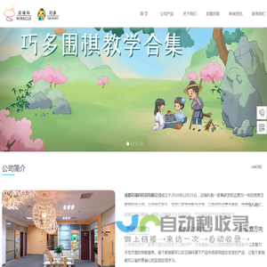 成都迈瑞科科技有限公司