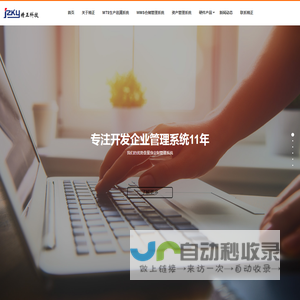 生产追溯系统