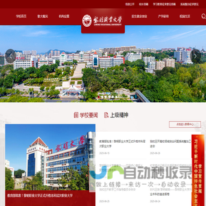 黎明职业大学