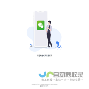 聚票通