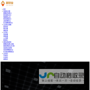 新财宝数智经营
