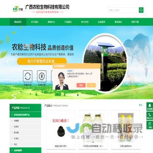 草地贪诱捕器