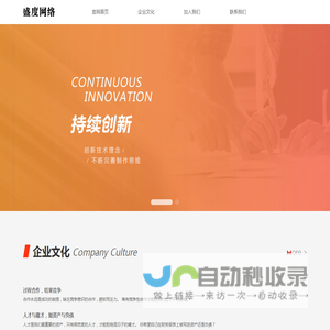 绍兴盛度网络科技有限公司