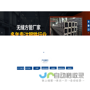 无缝方管,方矩管,Q355无缝方管,Q690无缝方矩管,方矩管非标制作,伸缩套管无缝方管方矩管