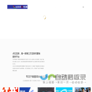 北京微信短视频账号小红书美团直播代运营营销推广公司