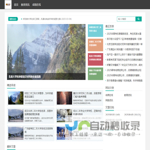 晓晨成绩网