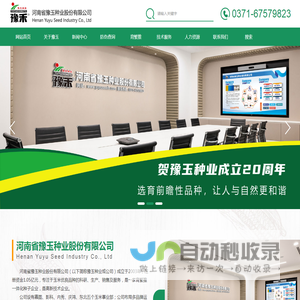 河南种子生产厂家