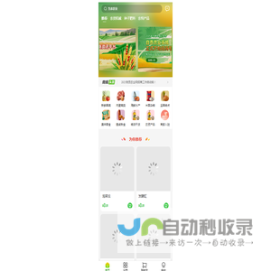 自贡农业网商城
