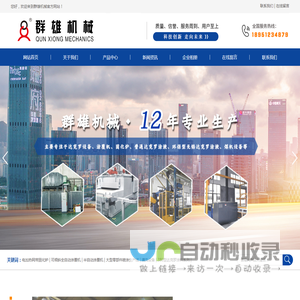 达克罗涂料,达克罗设备,涂覆机设备