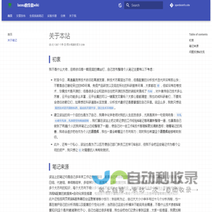 关于笔记
