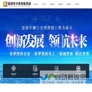 湛江开发区瑞满电子商务服务部