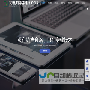 九龙坡区芸琳杰网络科技工作室