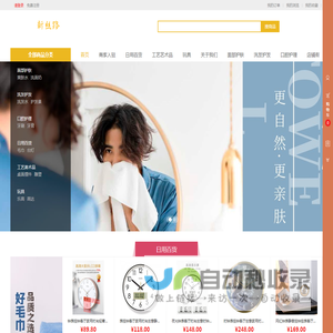 新丝路