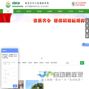 虫情测报灯