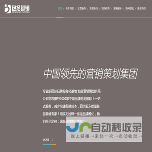 包拯营销